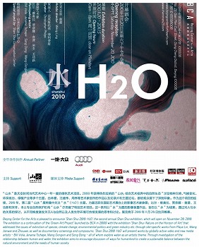 ShanShui 2010: H2O at Beijing Center for the Arts



