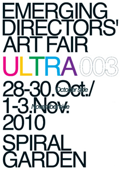 Emerging Directors' Art Fair ULTRA003



