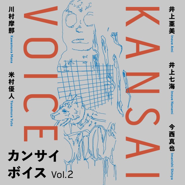 KANSAI VOICE Vol.2
