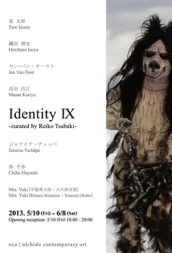 identity IX -curated by Reiko Tsubaki-