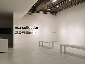 nca 常設展