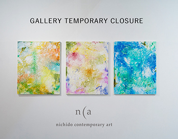 Notice of Gallery Temporary Closure