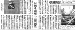 毎日新聞夕刊 2010年11月16日