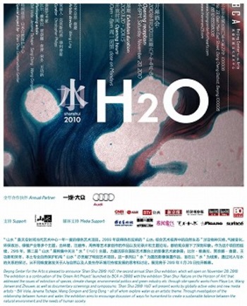 ShanShui 2010: H2O at Beijing Center for the Arts