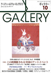 Taiyo Kimura - GALLERY 2012 vol.10