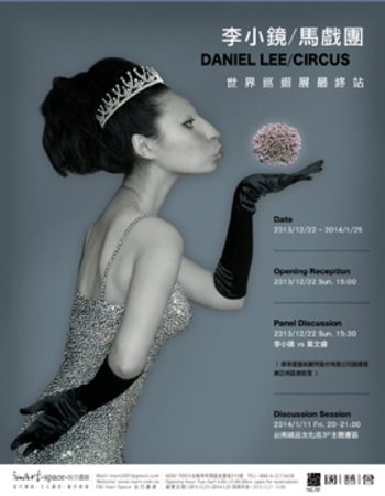 Daniel Lee Solo Exhibition at In-Art Space, Tainan