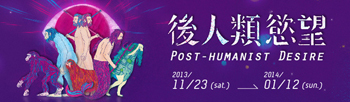 MOCA Taipei - Post-Humanist Desire