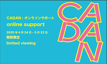 リュウ・ジーホン：CADAN: Online Support