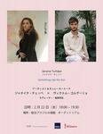 Janaina Tschäpe / Collateral Event: Artist and Curator Talk Embassy of Brazil in Tokyo | Auditório da Embaixada / Tokyo