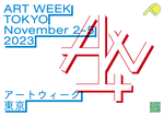 ART WEEK TOKYO