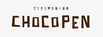 今西真也：グループ展「ゴミと鉛筆とアート展」UNKNOWN HARAJUKU / 東京