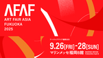 ART FAIR ASIA FUKUOKA 2025