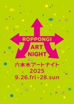 ROPPONGI ART NIGHT 2025