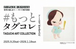 Jose Dàvila, Janaina Tschäpe:Group Show