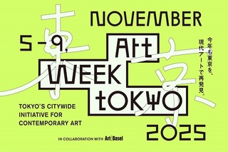 ART WEEK TOKYO