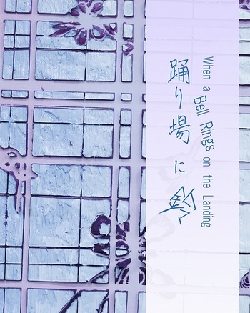 Shinya Imanishi:Solo Show 