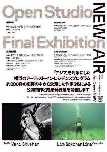 リム・ソクチャンリナ：NEW AIR 2026 / 神奈川