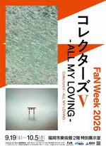 Shinya Imanishi:Group Show 