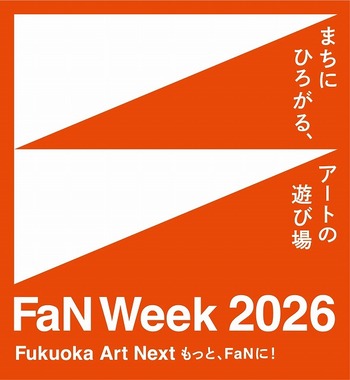今西真也：グループ展「コレクターズⅤ」福岡市美術館2階特別展示室 / 福岡