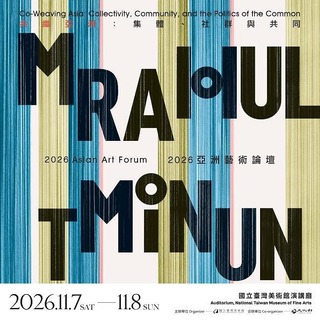 Busui Ajaw: Asian Art Biennale 2026 / Taiwan