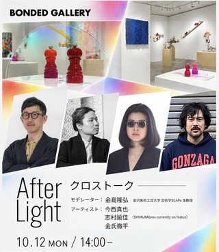 Shinya Imanishi / Talk Event: Crosstalk 