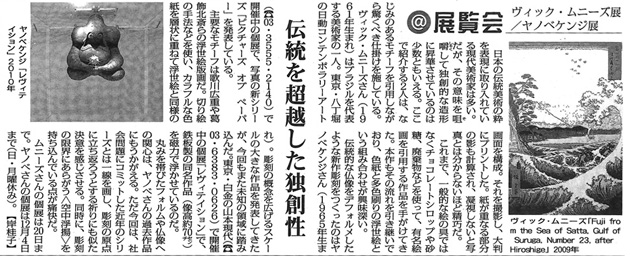 The Mainichi Daily News - Tue 16th November 2010