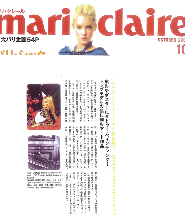 ジャン＝リュック・モーマン： マリ・クレール, 2005年10月号