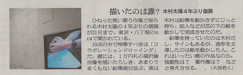 Taiyo Kimura - The Asahi Shimbun  Wed. 19th September 2012