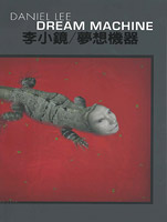 Daniel Lee -DREAM MACHINE-